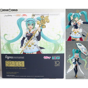 [ б/у ][FIG]figma(figma) SP-103 рейсинг Miku 2018ver. Hatsune Miku GT Project конечный продукт передвижной фигурка gdo Smile рейсинг 