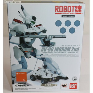 【中古】[FIG]魂ウェブ商店限定 ROBOT魂(SIDE LABOR) イングラム2号機(98式特型指揮車&ペイントガン付き限定版) 機動警察パトレイバー 完成