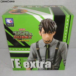 【中古】[FIG]パルメイトえくすとらシリーズ 鏑木・T・虎徹(かぶらぎてぃーこてつ) TIGER & BUNNY(タイガー&バニー) フィギュア アニメイト