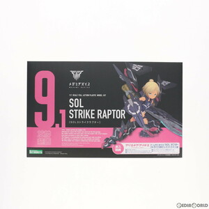 【中古】[PTM]メガミデバイス 1/1 SOLストライクラプター(ソルストライクラプター) プラモデル(KP509) コトブキヤ(63035258)