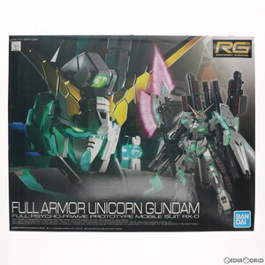 【中古】[PTM]RG 1/144 RX-0 フルアーマー・ユニコーンガンダム 機動戦士ガンダムUC(ユニコーン) プラモデル(2435953) バンダイスピリッツ(