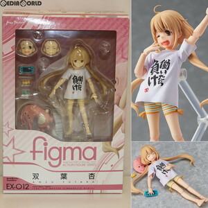 【中古】[FIG]figma(フィグマ) EX-012 双葉杏(ふたばあんず) アイドルマスター シンデレラガールズ 完成品 可動フィギュア ワンフェス2013