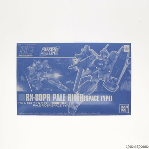 【中古】[PTM]プレミアムバンダイ限定 HGUC 1/144 RX-80PR ペイルライダー(空間戦仕様) 機動戦士ガンダム外伝 ミッシングリンク プラモデル