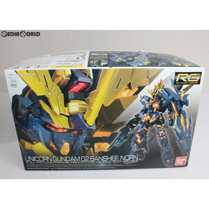 【中古】[PTM]RG 1/144 RX-0[N] ユニコーンガンダム2号機 バンシィ・ノルン 機動戦士ガンダムUC(ユニコーン) プラモデル(0221060) バンダイ