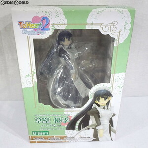 【中古】[FIG]草壁優季(くさかべゆうき) メイドVer. ToHeart2(トゥハート2) 1/8 完成品 フィギュア(PP250) コトブキヤ(61146956)