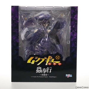 【中古】[FIG]ワンフェス2015冬限定 蟲奉行(むしぶぎょう) ～黒揚羽状態～ ムシブギョー 1/7 完成品 フィギュア(PF026) PLUM(プラム)(61147