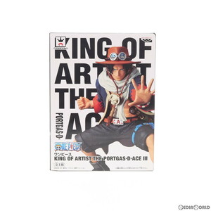 【中古】[FIG]ポートガス・D・エース ワンピース KING OF ARTIST THE PORTGAS・D・ACE III ONE PIECE フィギュア プライズ(38079) バンプレ