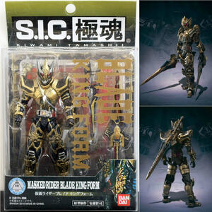 [ used ][FIG]S.I.C. ultimate soul Kamen Rider Blade King foam Kamen Rider .( Blade ) final product moveable figure Bandai (61147024)