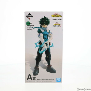 【中古】[FIG]A賞 緑谷出久(みどりやいずく) 一番くじ 僕のヒーローアカデミア I'm Ready! MASTERLISE フィギュア プライズ バンダイスピリ