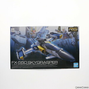 【中古】[PTM]RG 1/144 FX550 スカイグラスパー ランチャー/ソードパック 機動戦士ガンダムSEED(シード) プラモデル(5063052) バンダイスピ