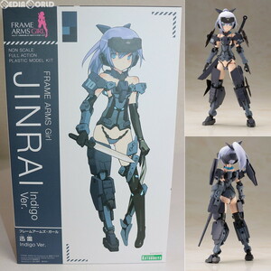 【中古】[PTM]フレームアームズ・ガール 迅雷(じんらい) Indigo Ver. プラモデル(FG018) コトブキヤ(63041786)