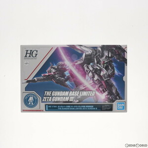 【中古】[PTM]ガンダムベース限定 HG 1/144 MSZ-006 ゼータガンダム3号機 初期検証型 機動戦士Zガンダム プラモデル(5060628) バンダイスピ