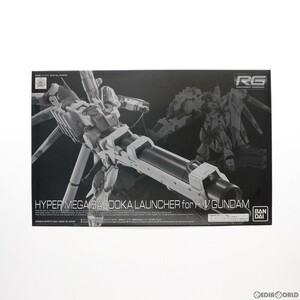 【中古】[PTM]プレミアムバンダイ限定 RG 1/144 Hi-νガンダム専用ハイパー・メガ・バズーカ・ランチャー 機動戦士ガンダム逆襲のシャア ベ