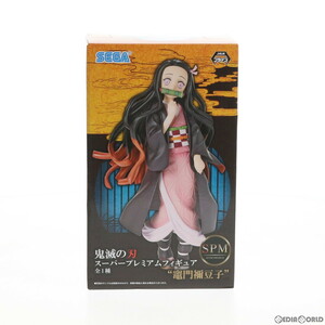 【中古】[FIG]竈門禰豆子(かまどねずこ) 鬼滅の刃 スーパープレミアムフィギュア プライズ(1042204) セガ(61726802)