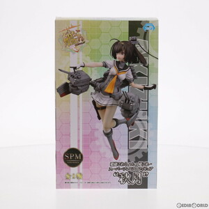 【中古】[FIG]秋月(あきづき) 艦隊これくしょん -艦これ- スーパープレミアムフィギュア プライズ(1016341) セガ(61729450)