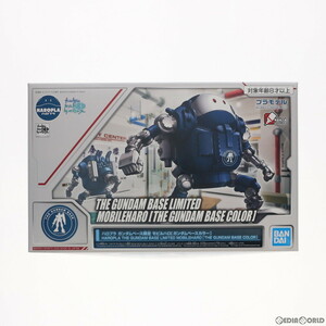 【中古】[PTM]ガンダムベース限定 ハロプラ モビルハロ(ガンダムベースカラー) ガンダムビルドダイバーズ プラモデル(5060594) バンダイス