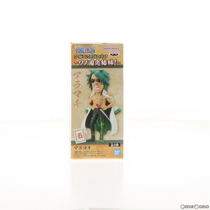 【中古】[FIG]アラマキ(緑牛) ワンピース ワールドコレクタブルフィギュア-ワノ国完結編1- ONE PIECE プライズ(2687990) バンプレスト(6173