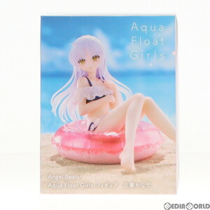 【中古】[FIG]立華かなで(たちばなかなで) Angel Beats!(エンジェルビーツ!) Aqua Float Girlsフィギュア 立華かなで プライズ(451729000)