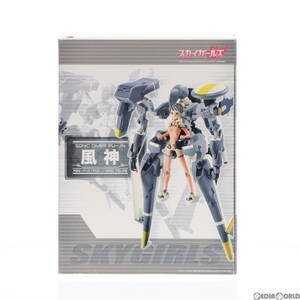 【中古】[FIG]ソニックダイバー 風神(ふうじん) スカイガールズ 完成品 フィギュア FREEing(フリーイング)(61128089)