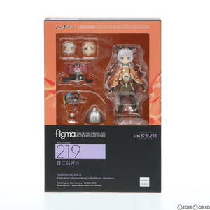 【中古】[FIG]figma(フィグマ) 219 百江なぎさ 劇場版 魔法少女まどかマギカ 完成品 可動フィギュア マックスファクトリー(61128342)