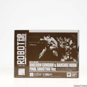 【中古】[FIG]魂ウェブ商店限定 ROBOT魂(SIDE MS) ユニコーンガンダム&バンシィ・ノルン ファイナルシューティングVer 機動戦士ガンダムUC(