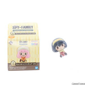 【中古】[FIG]I賞 ヨル・フォージャー ちょこのっこフィギュア 一番くじ SPY×FAMILY(スパイファミリー) -Embark on a mission- プライズ