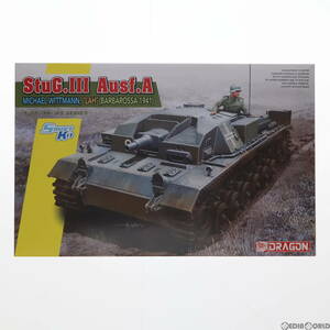 【中古】[PTM]1/35 WW.II ドイツ軍 III号突撃砲 A型 第1SS装甲師団 ミハエル・ヴィットマン プラモデル(DR6860) DRAGON(ドラゴン)(63025338