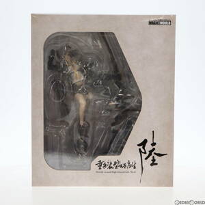 【中古】[FIG]重兵装型女子高生 陸(ろく) 1/7 完成品 フィギュア MAGIC MOULD(マジックモールド)(61120833)