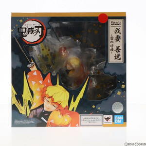 【中古】[FIG]フィギュアーツZERO 我妻善逸(あがつまぜんいつ) -雷の呼吸- 鬼滅の刃 完成品 フィギュア バンダイスピリッツ(61121277)