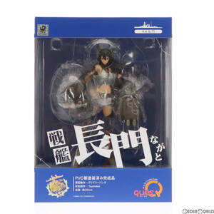 【中古】[FIG]長門(ながと) 艦隊これくしょん -艦これ- 完成品 フィギュア キューズQ(61136953)