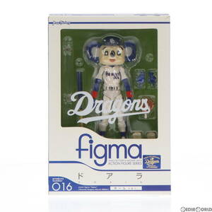 【中古】[FIG]figma(フィグマ) 016 ドアラ ホームver. 中日ドラゴンズマスコット ドアラ 完成品 可動フィギュア マックスファクトリー(6113