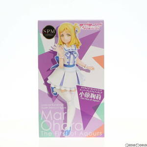 【中古】[FIG]小原鞠莉(おはらまり) ラブライブ!サンシャイン!! スーパープレミアムフィギュア『小原鞠莉-The firtst of Aqours』 プライズ