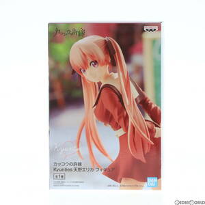 【中古】[FIG]天野エリカ(あまのえりか) Kyunties カッコウの許嫁 フィギュア プライズ(2595411) バンプレスト(61706132)