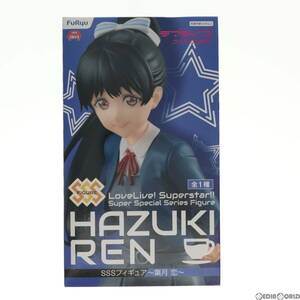 【中古】[FIG]葉月恋(はづきれん) SSSフィギュア～葉月恋～ ラブライブ!スーパースター!! プライズ(AMU-PRZ12862) フリュー(61707019)