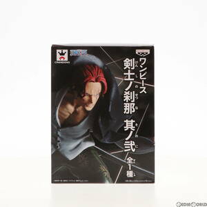 【中古】[FIG]シャンクス ワンピース 剣士ノ刹那 其ノ弐 ONE PIECE フィギュア プライズ(37866) バンプレスト(61722827)