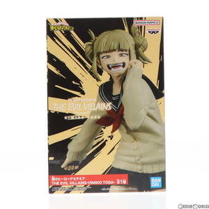 【中古】[FIG]トガヒミコ 僕のヒーローアカデミア THE EVIL VILLAINS-HIMIKO TOGA- フィギュア プライズ(2711050) バンプレスト(61729125)