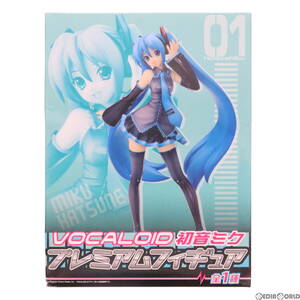 【中古】[FIG]初音ミク キャラクター・ボーカル・シリーズ01 初音ミク プレミアムフィギュア プライズ(20575) セガ(61729454)