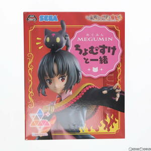 【中古】[FIG]めぐみん ! Luminasta『めぐみん』～ちょむすけと一緒～ フィギュア プライズ(1110799) セガ(61729528)