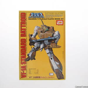 【中古】[PTM]1/72 VF-1A 標準型 バトロイド・バルキリー 超時空要塞マクロス シリーズNo.57 プラモデル(B-1250) イマイ(63042513)