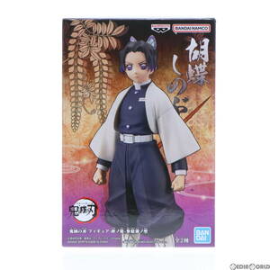 【中古】[FIG]胡蝶しのぶ(こちょうしのぶ) 鬼滅の刃 フィギュア-絆ノ装-参拾漆ノ型 プライズ(2630211) バンプレスト(61705348)