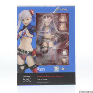 【中古】[FIG]figma(フィグマ) 560 バーサーカー/宮本武蔵(みやもとむさし) Fate/Grand Order(フェイト/グランドオーダー) 完成品 可動フィ