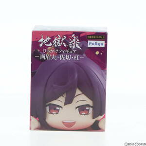 【中古】[FIG]杠(ゆずりは) 地獄楽ひっかけフィギュア-画眉丸・佐切・杠- プライズ(AMU-PRZ14864) フリュー(61710132)