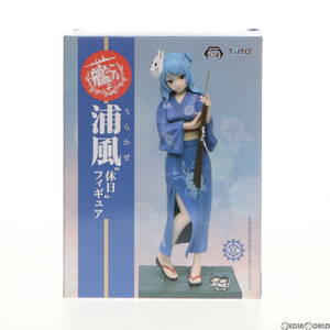 【中古】[FIG]浦風(うらかぜ) 『休日』フィギュア 艦隊これくしょん -艦これ- プライズ(459936900) タイトー(61720836)