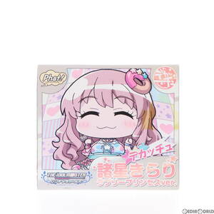 【中古】[FIG]デカッチュ☆諸星きらり(もろぼしきらり) ～ラブリープリンセスver.～ アイドルマスター シンデレラガールズ ワンフェス2013