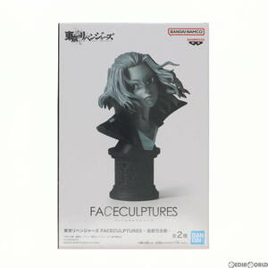 【中古】[FIG]佐野万次郎(さのまんじろう/マイキー) B(モノクロ) 東京リベンジャーズ FACECULPTURES-佐野万次郎- フィギュア プライズ(2629