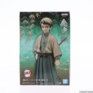 【中古】[FIG]愈史郎(ゆしろう)(セピアカラーver.) 鬼滅の刃 フィギュア-絆ノ装-弐拾弐ノ型 プライズ(2569005) バンプレスト(61709255)