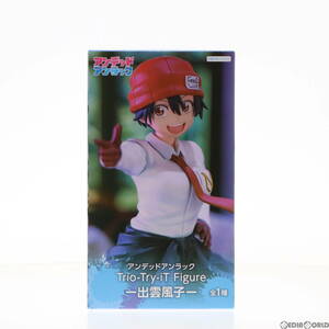 【中古】[FIG]出雲風子(いずもふうこ) アンデッドアンラック Trio-Try-iT Figure-出雲風子- フィギュア プライズ(AMU-PRZ15864) フリュー(6