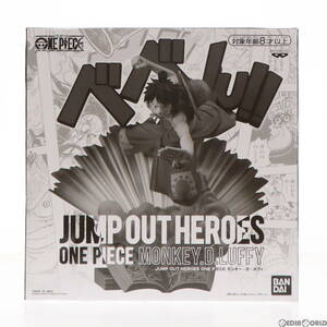 【中古】[FIG]モンキー・D・ルフィ ワンピース JUMP OUT HEROES -ONE PIECE- エクストリームフィギュア 応募者全員サービス 第4弾 完成品