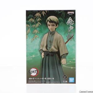 【中古】[FIG]愈史郎(ゆしろう)(セピアカラーver.) 鬼滅の刃 フィギュア-絆ノ装-弐拾弐ノ型 プライズ(2569005) バンプレスト(61706271)