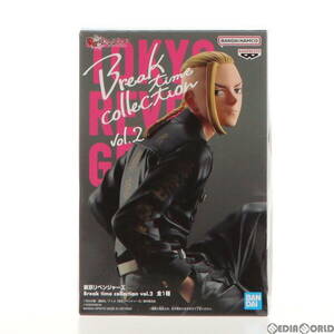 【中古】[FIG]龍宮寺堅(りゅうぐうじけん) 東京リベンジャーズ Break time collection vol.2 フィギュア プライズ(2625955) バンプレスト(6